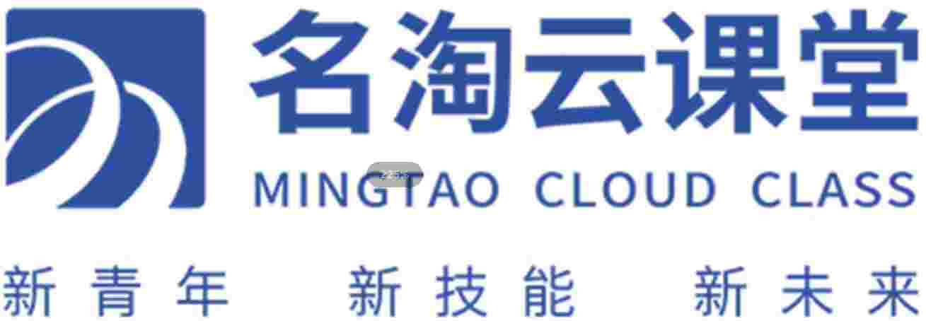 名淘云课堂 